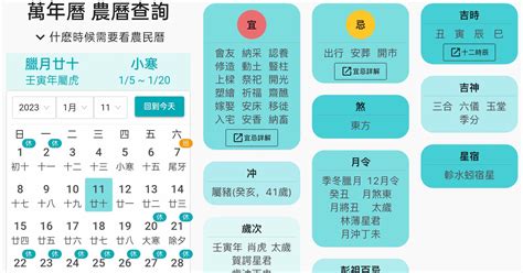 2024農民曆|2024農民曆農曆查詢｜萬年曆查詢、今天農曆、2024黃